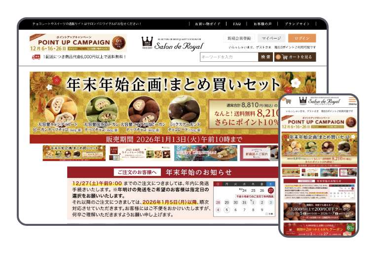 サロンドロワイヤル